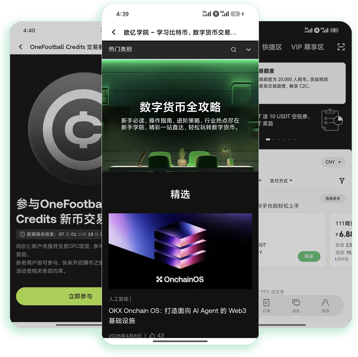 欧义app官方网站 官方移动端加密货币现货定投专属服务平台